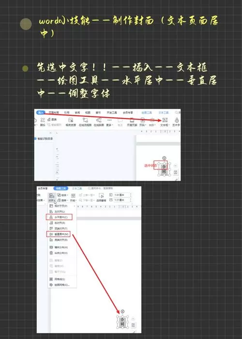 word文档页面靠左怎么居中