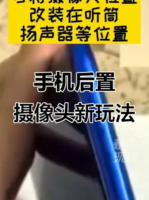 旧手机的摄像头改装监控摄像头