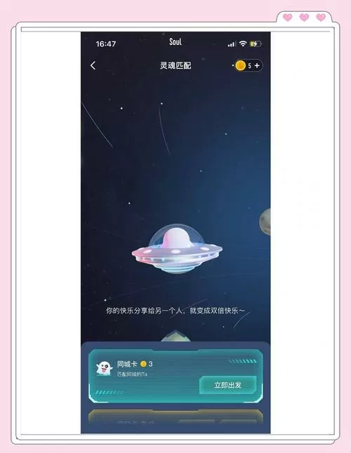 soul女性可以无限匹配吗