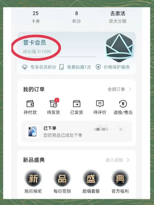 oppo会员在哪里点开