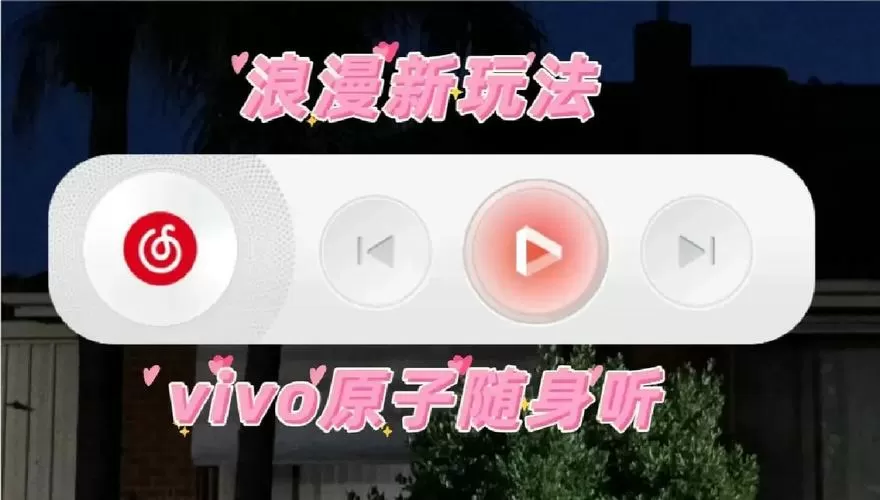 锁屏原子随身听怎么关闭截图