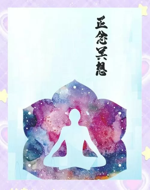 冥想正念15分钟完整版游戏截图