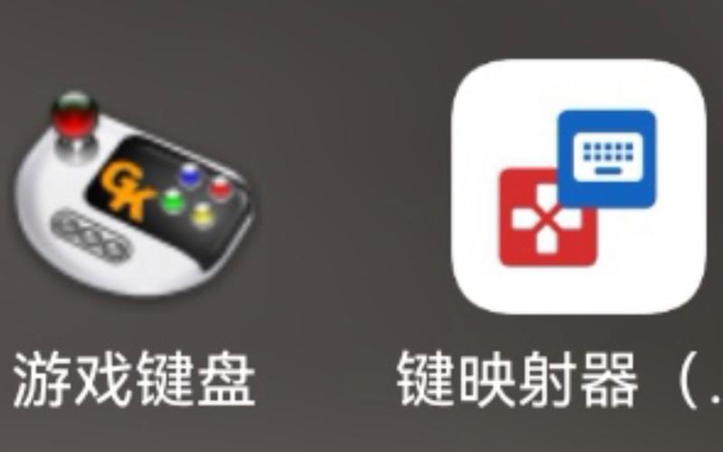 键映射器中文版2.3.0