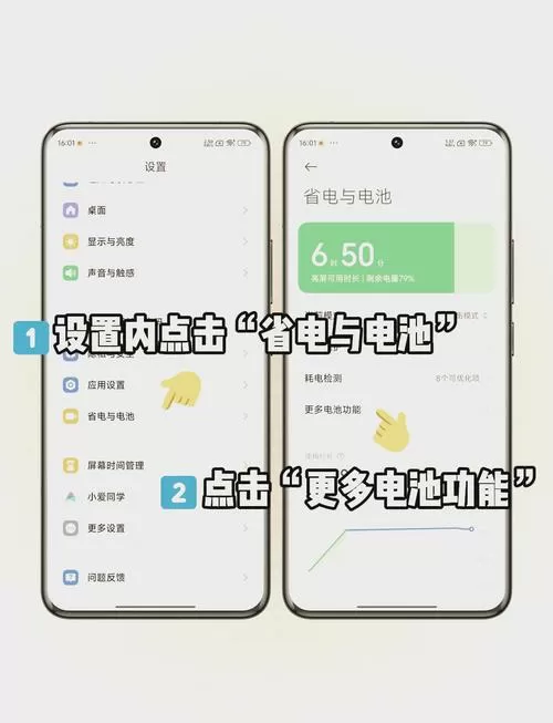 小米手机无线充电功能在哪里打开