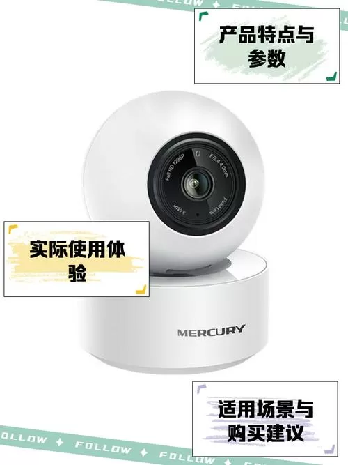 水星摄像头如何添加到海康威视