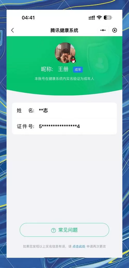 二次实名认证后还能三次吗
