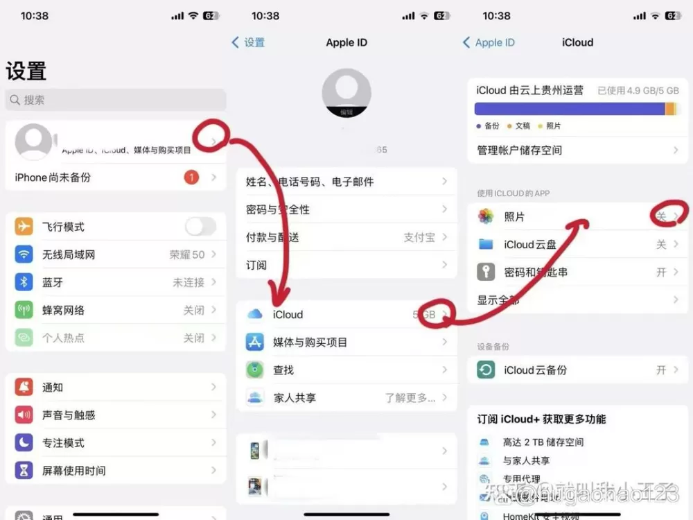 icloud同步需要流量吗