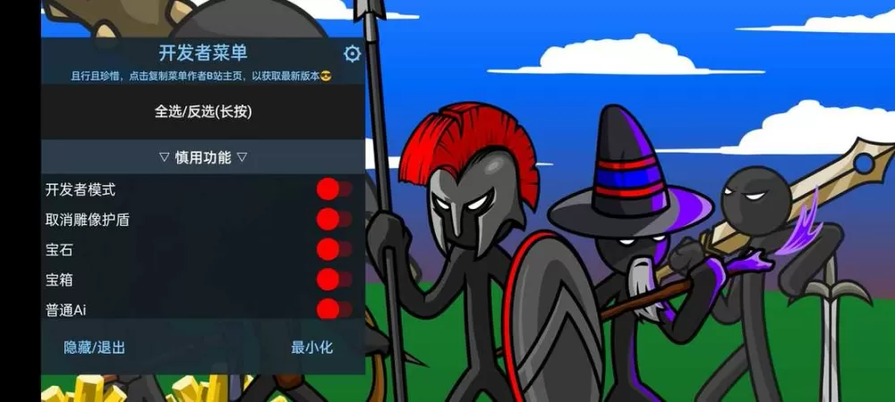 StickWar老版本魔改版