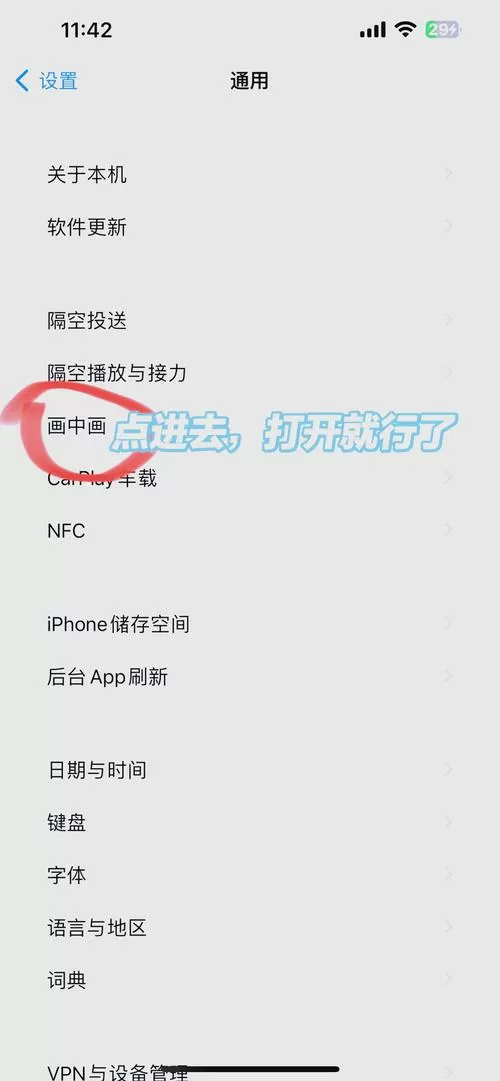 1+手机悬浮窗怎么开启