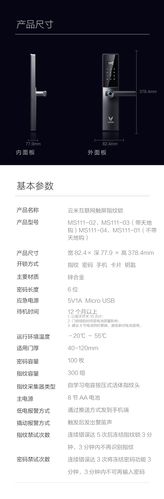 云米说明书大全