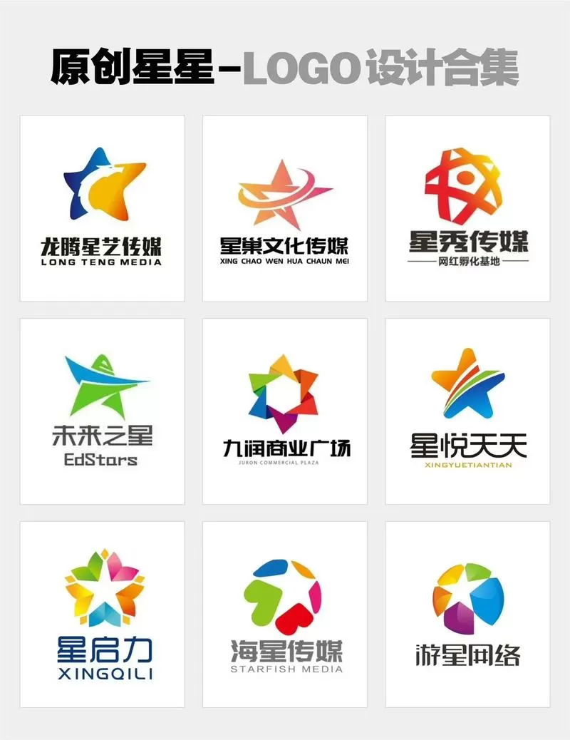星星软件园