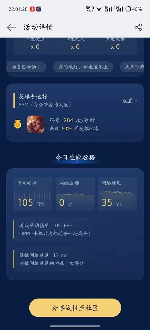 王者荣耀最高支持多少帧率