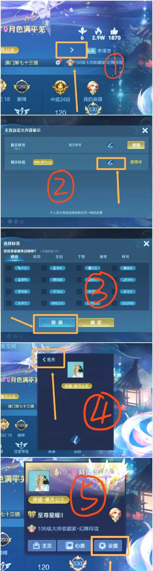 王者怎么移交房主