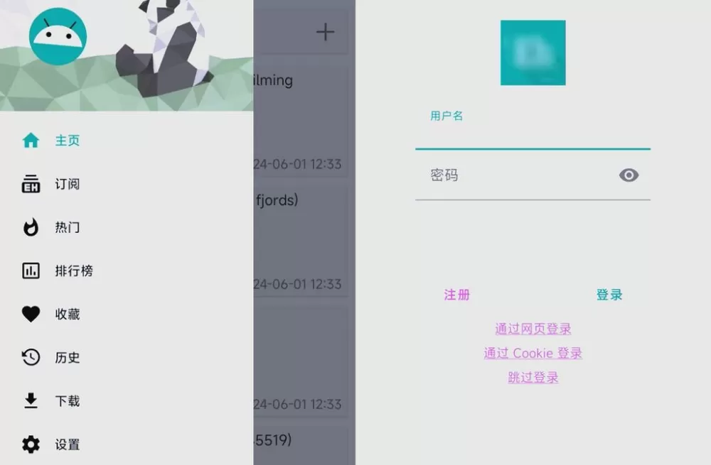 ehviewer里站账号共享截图