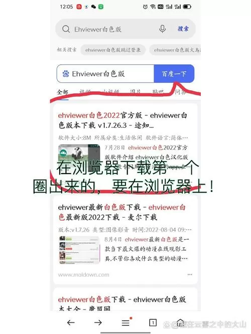 e站怎么更新