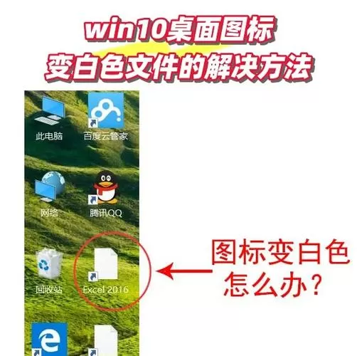 电脑桌面右下角有个白框,怎么清除