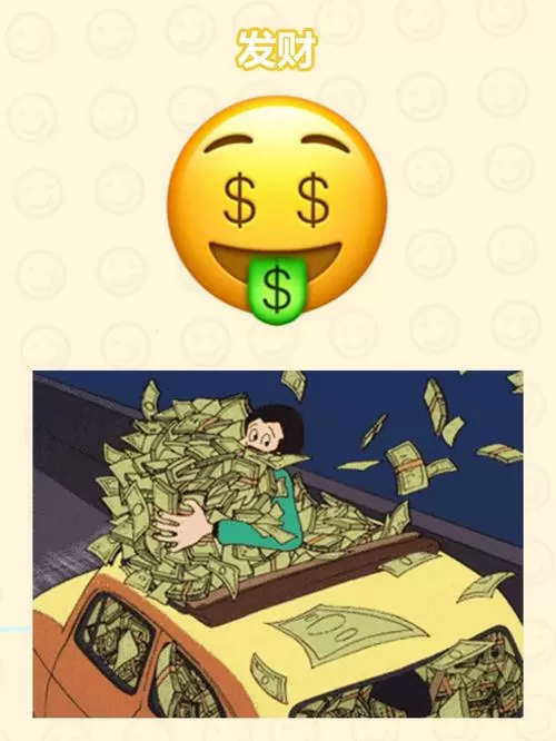 钞票的微信emoji符号