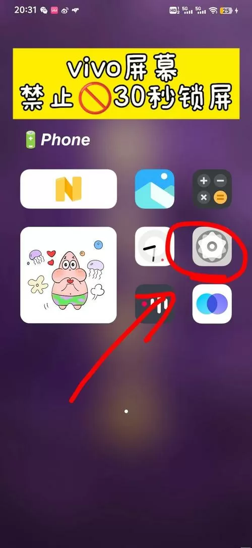 vivo轻触亮屏怎么设置图标