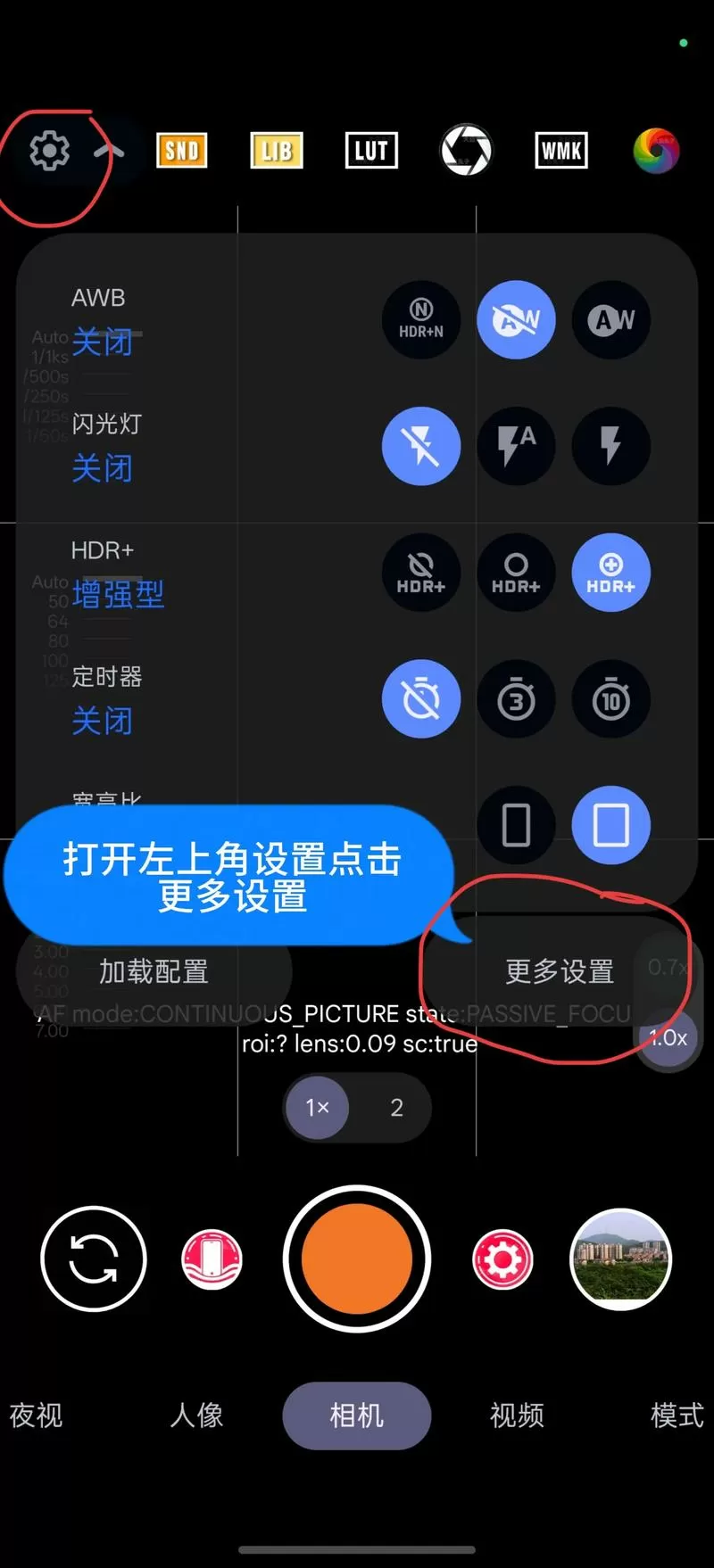 打开相机卡顿怎么回事缩略图