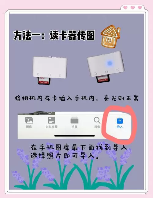 原手机相册怎么导入新手机