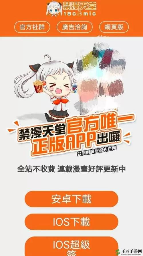 禁游手游免费网站破解版