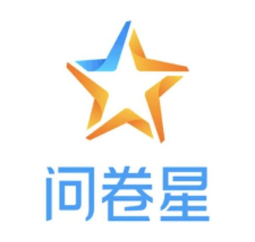问卷星填错了能重新填吗