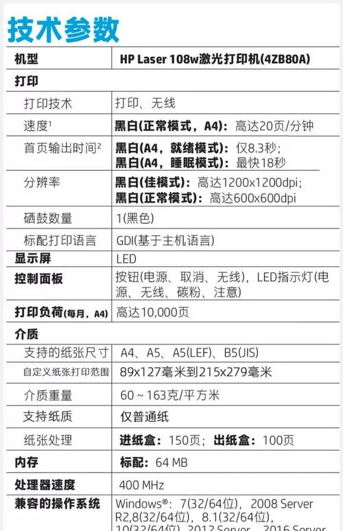 激光打印机一分钟打多少张