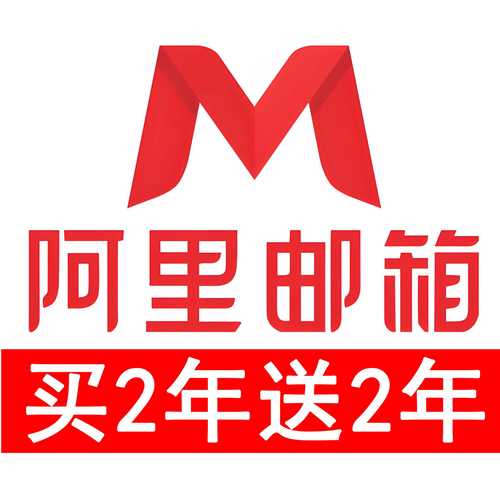 阿里巴巴联系方式邮箱截图