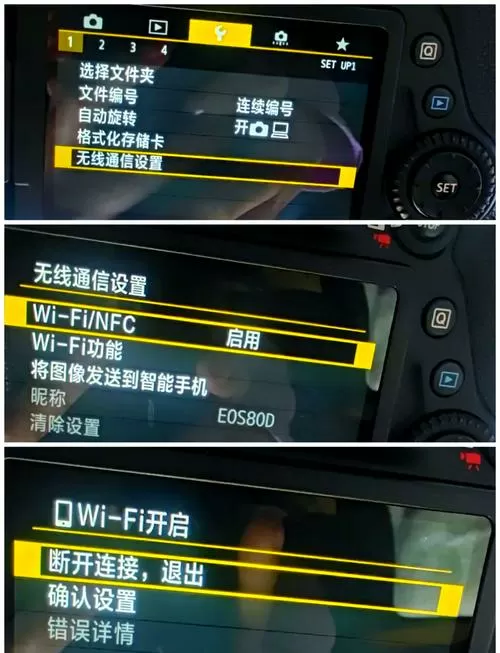 摄像头怎么连接手机下载安装截图
