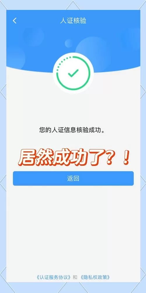实名认证后充值家长知道吗