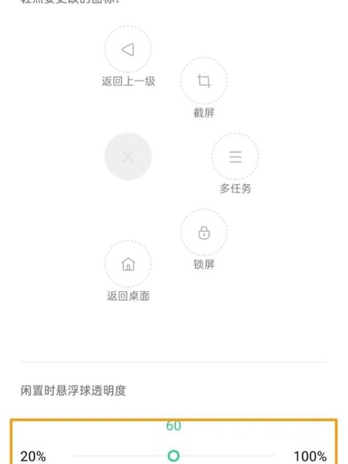 oppo悬浮球在哪设置方法