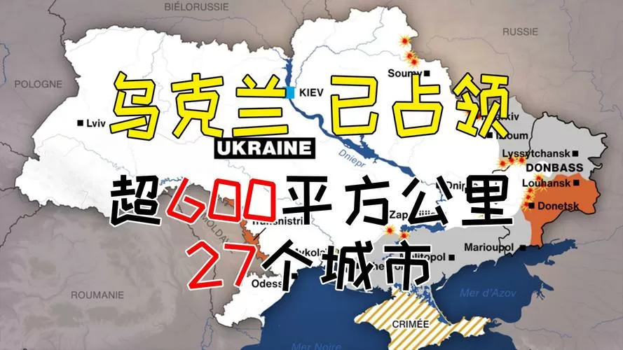 乌克兰沦陷区域地图图标