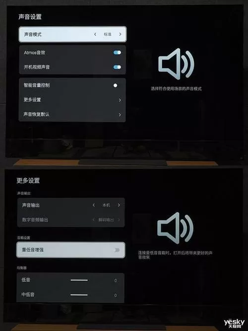 创维电视声音输出怎么设置