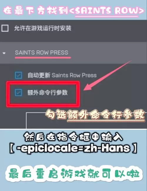epic平台怎么设置中文图标