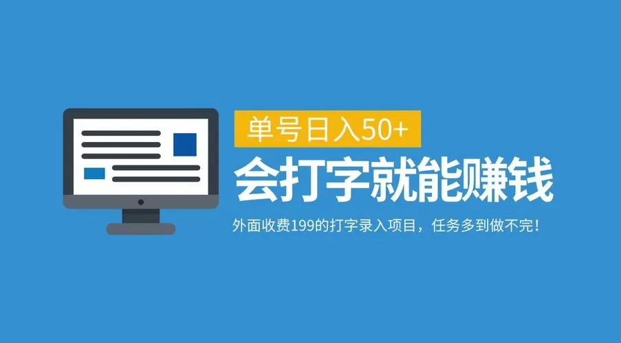 文字录入任务平台截图
