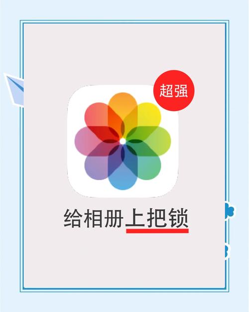 苹果隐私相册设置密码