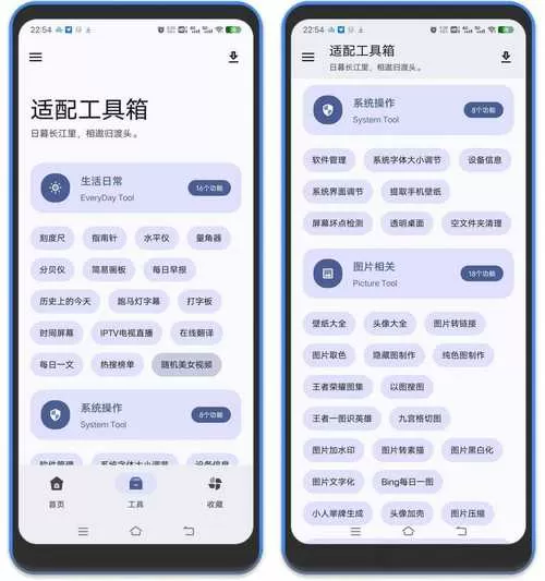华为手机系统工具箱在哪里