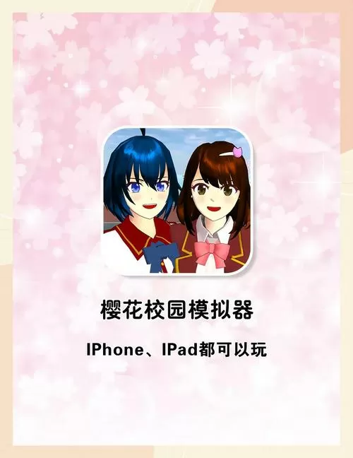 樱花校园模拟器绿钥匙修改器