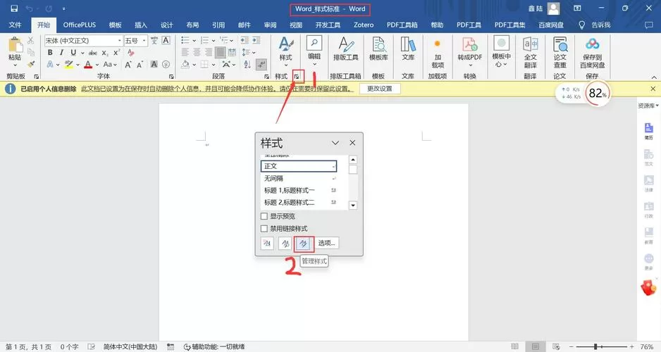 word一复制就卡死