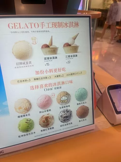 冰淇淋2OUTWITT内置菜单