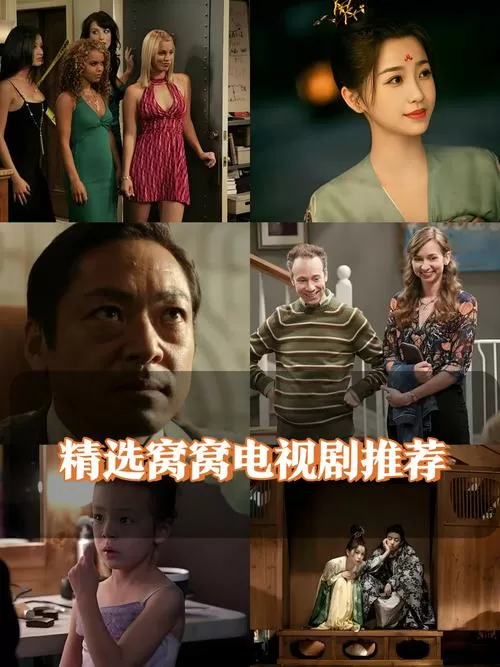 窝窝影院电视剧在