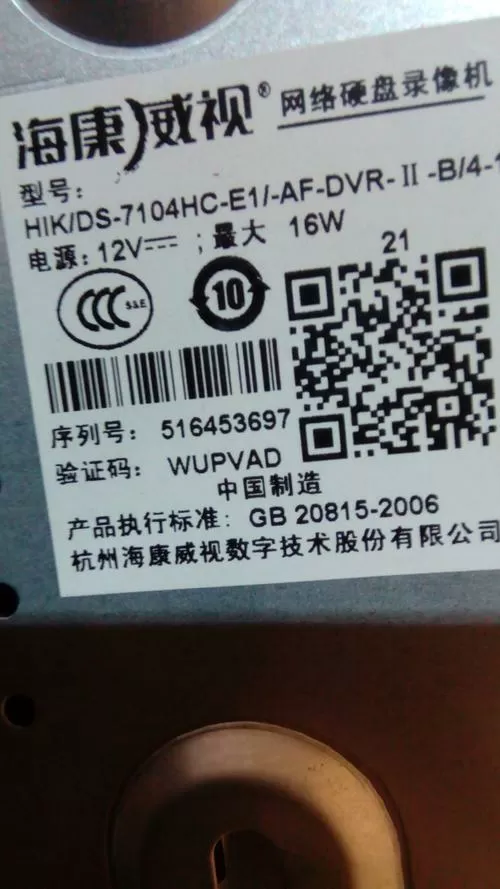 海康序列号怎么看