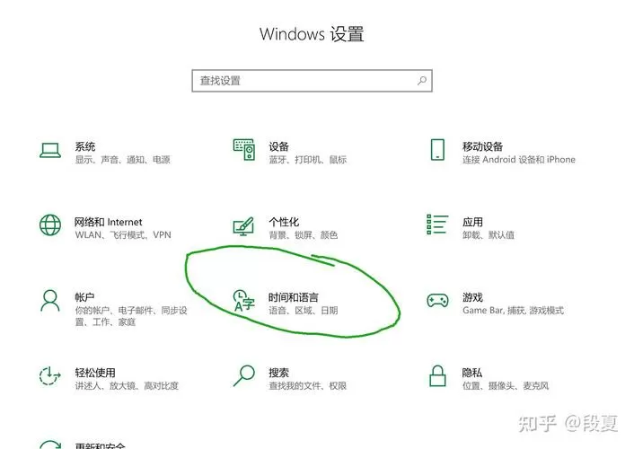 桌面上的时间和日期怎么设置
