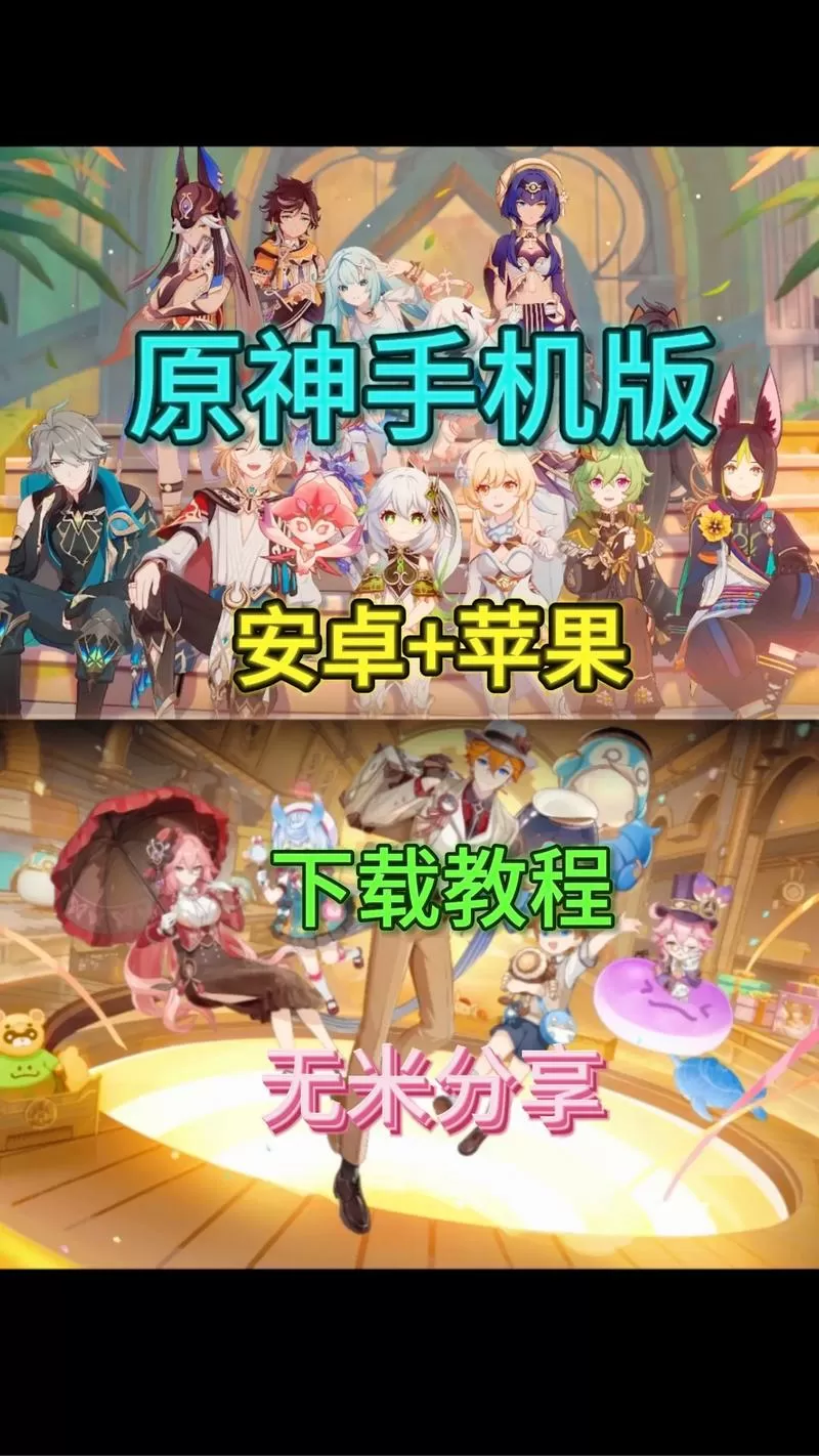 原神r18mod手机怎么用