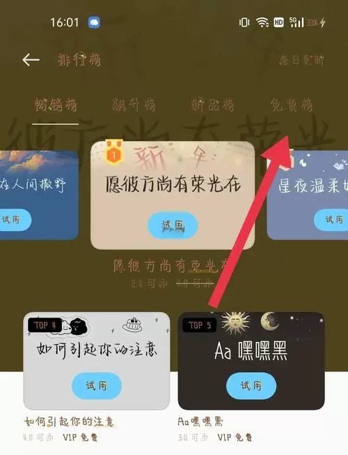 oppo换字体在哪里设置截图
