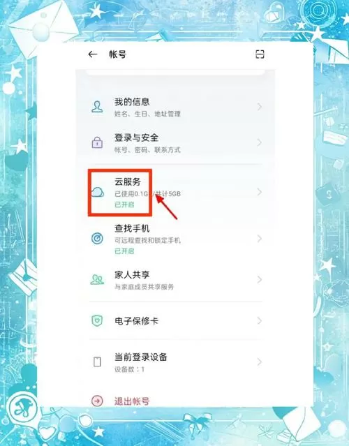 oppo短信删除怎么恢复