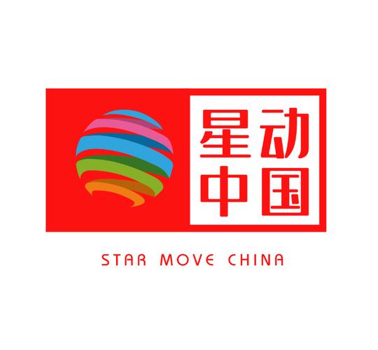 广州星动新媒体科技有限公司缩略图