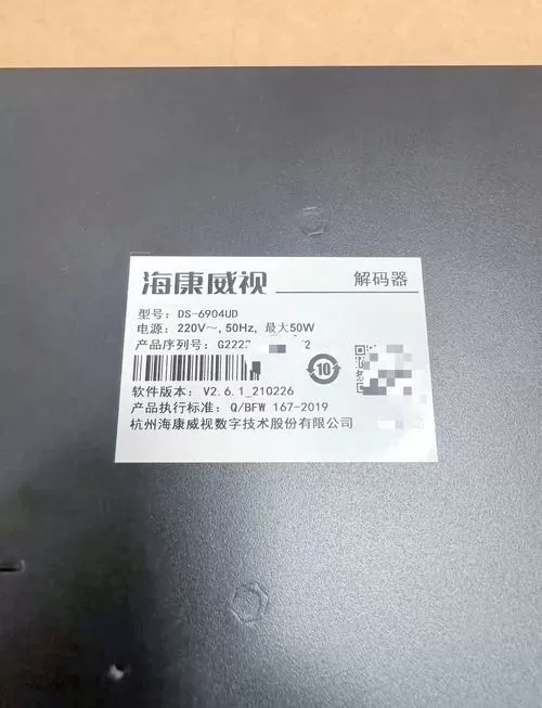 海康解码器默认密码