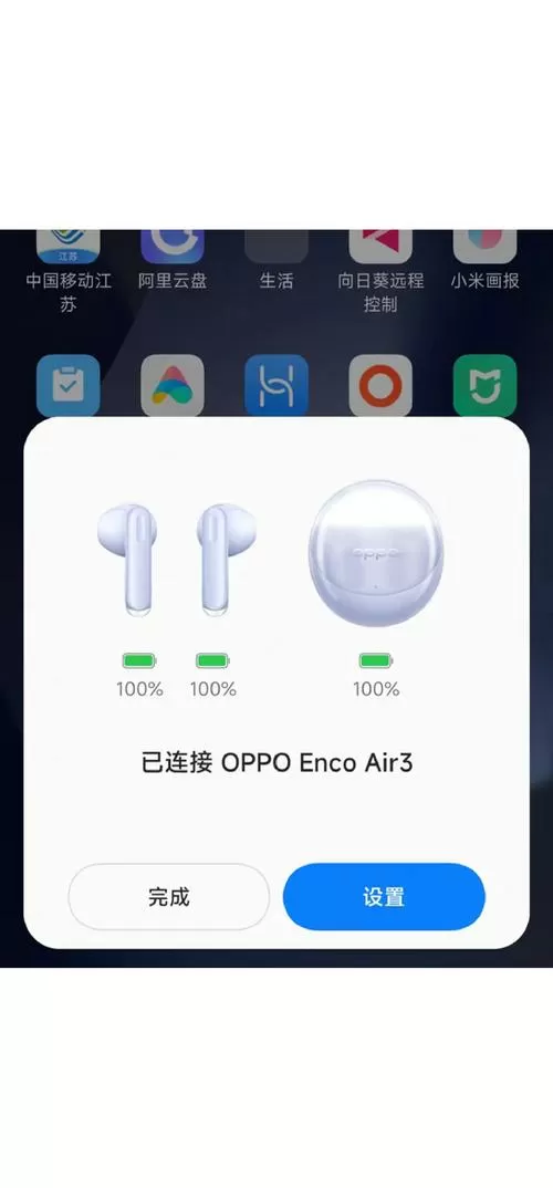 oppo手机连不上vivo蓝牙耳机