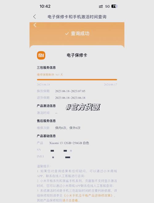 小米怎么查自己的手机号